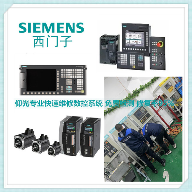 ���T��SINUMERIK 808D/828D/840D��(sh��)��ϵ�y(t��ng)��(b��o)���S������