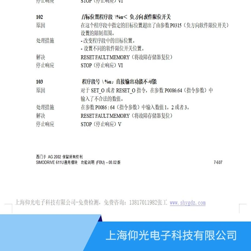 ���T��611u�(q��)���Դ��103,104,105���ϴ��a�S��