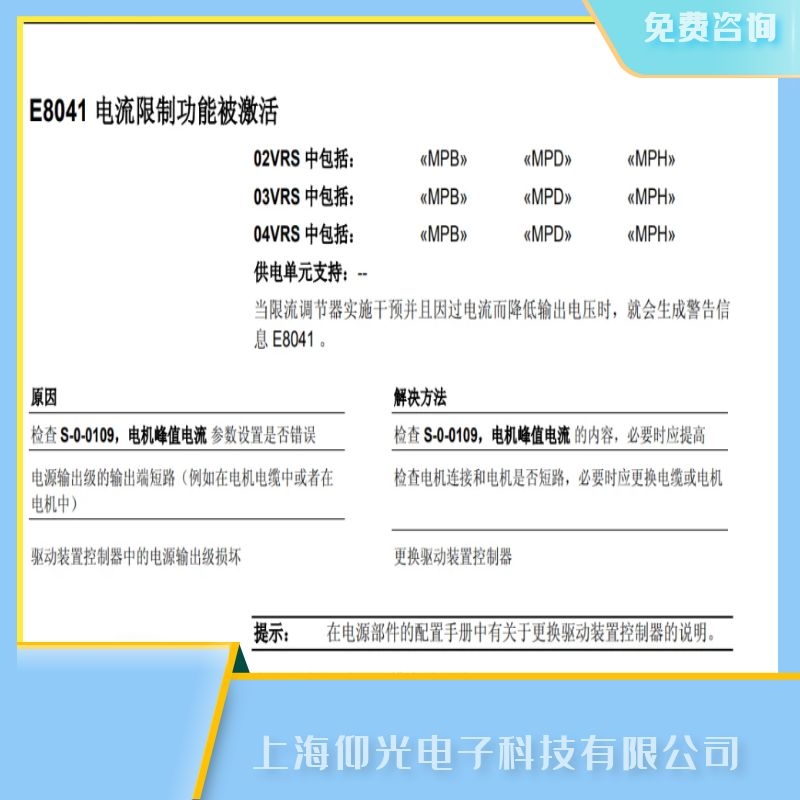 ��ʿ���ŷ��(q��)�������I(y��)E8041���ϾS��ȫϵ��