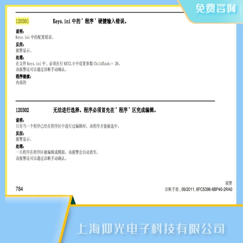 ������T(m��n)��840d��(sh��)��ϵ�y(t��ng)��(b��o)120301ݔ���e(cu��)�`�S��